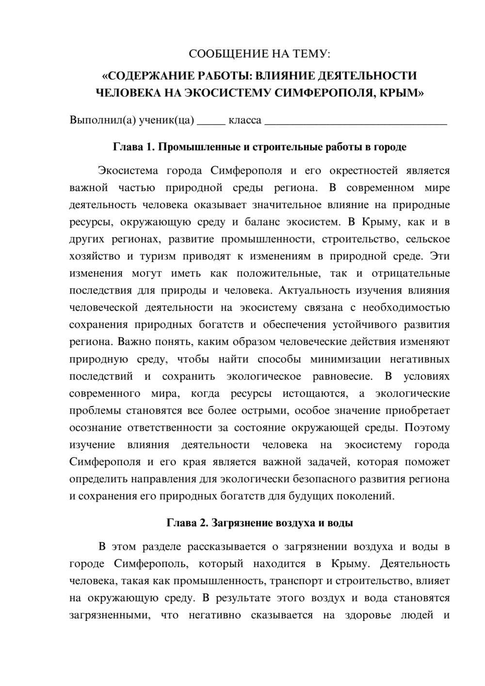 Предпросмотр сообщения 1