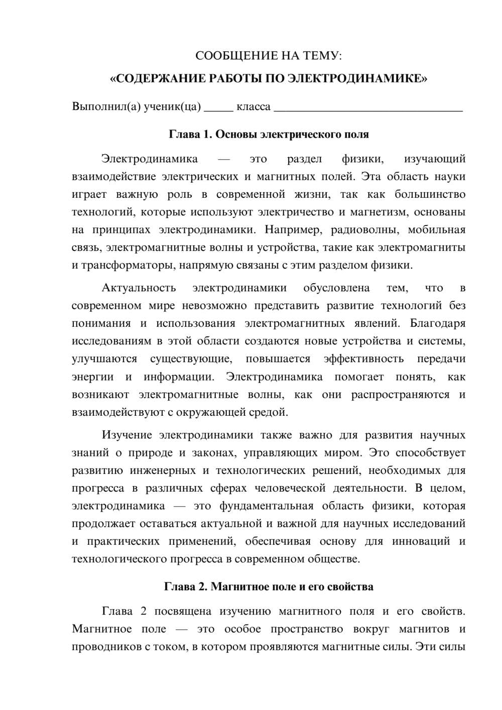 Предпросмотр сообщения 1