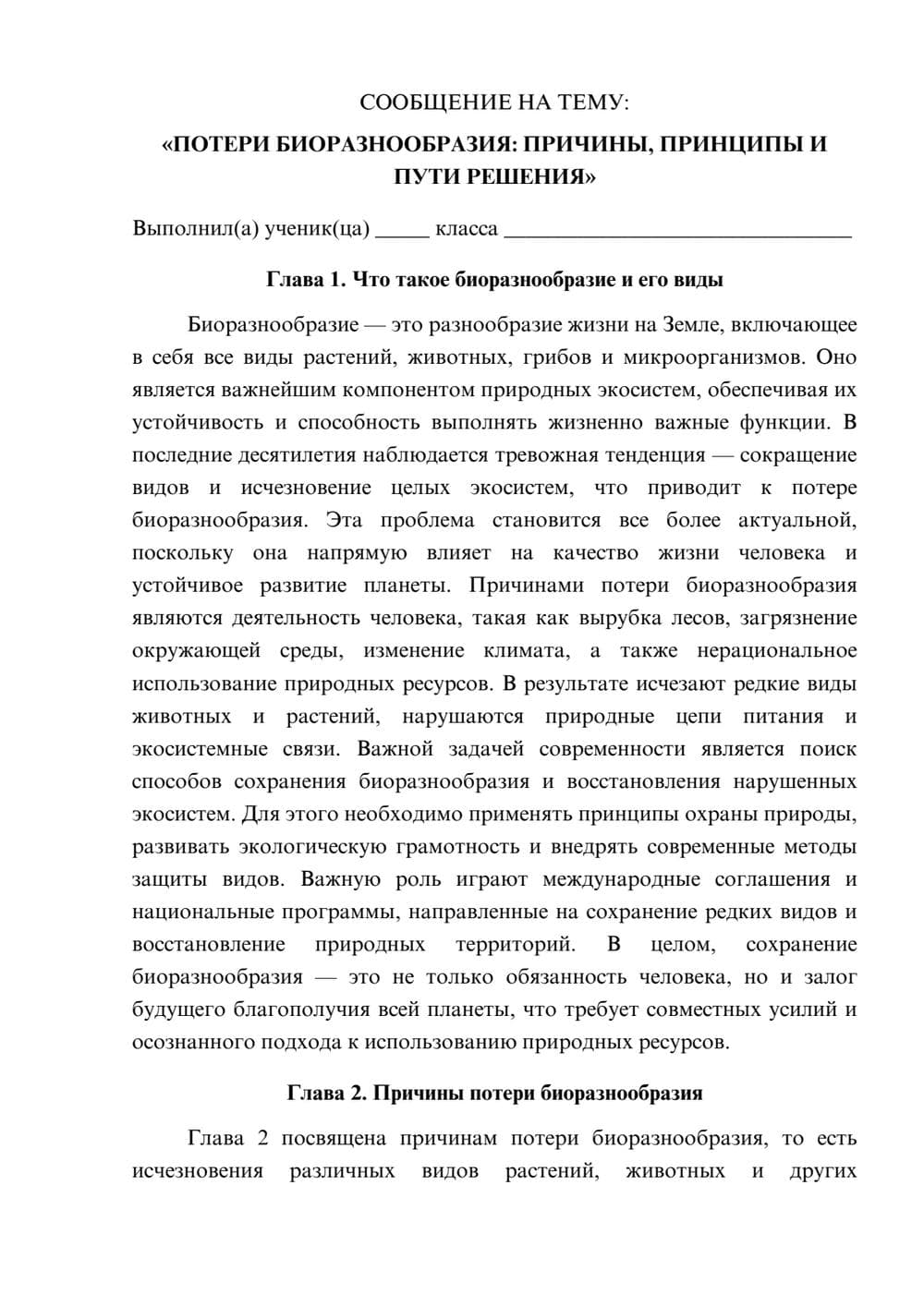 Предпросмотр сообщения 1