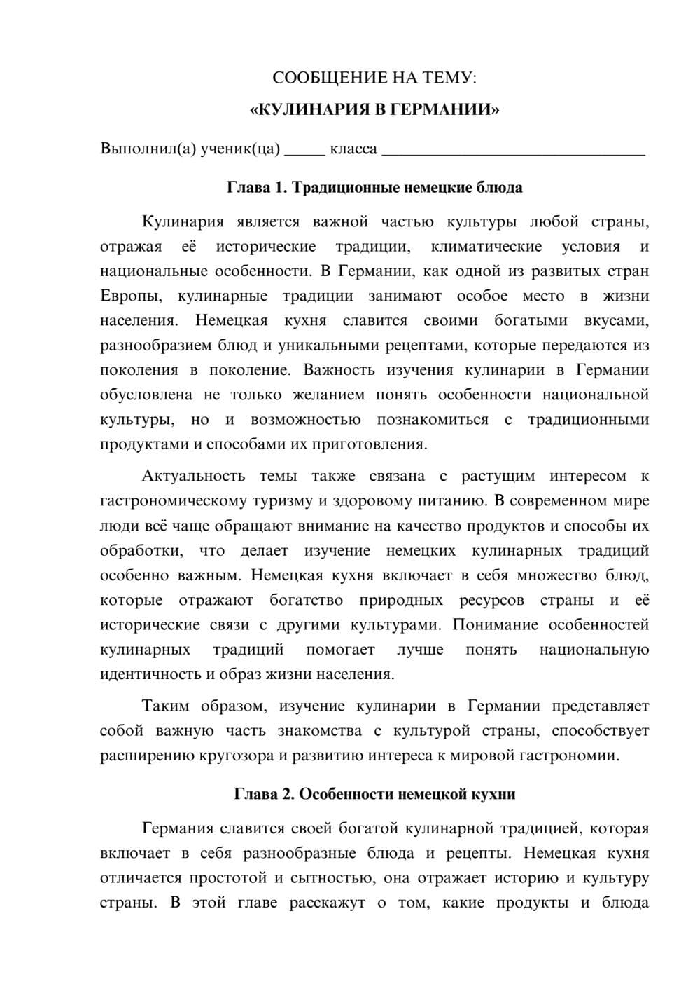 Предпросмотр сообщения 1