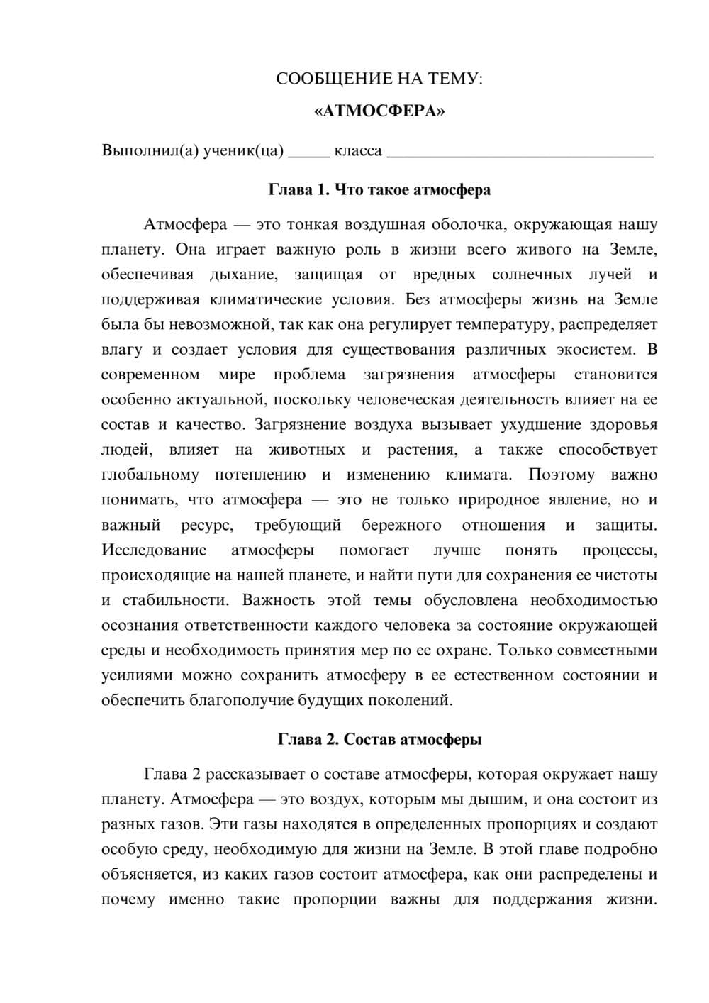 Предпросмотр сообщения 1