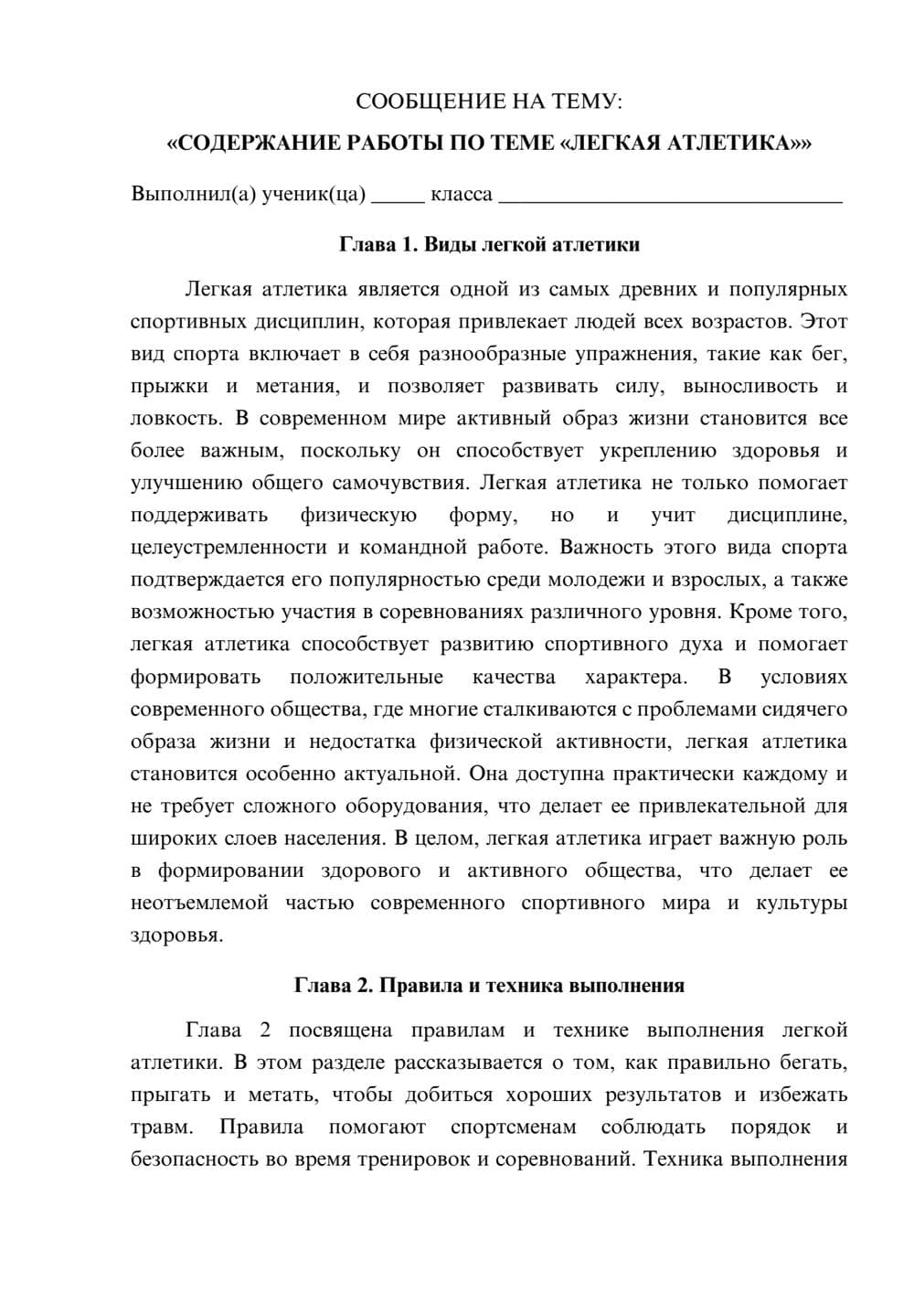 Предпросмотр сообщения 1