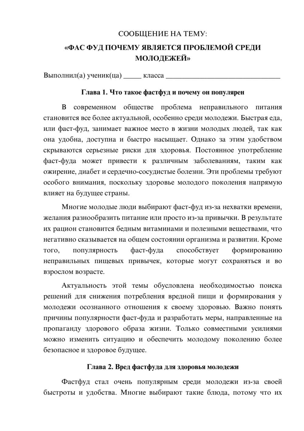 Предпросмотр сообщения 1