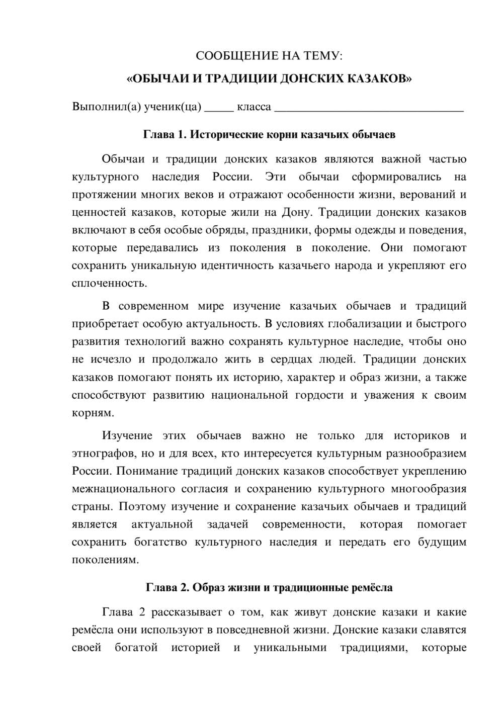 Предпросмотр сообщения 1