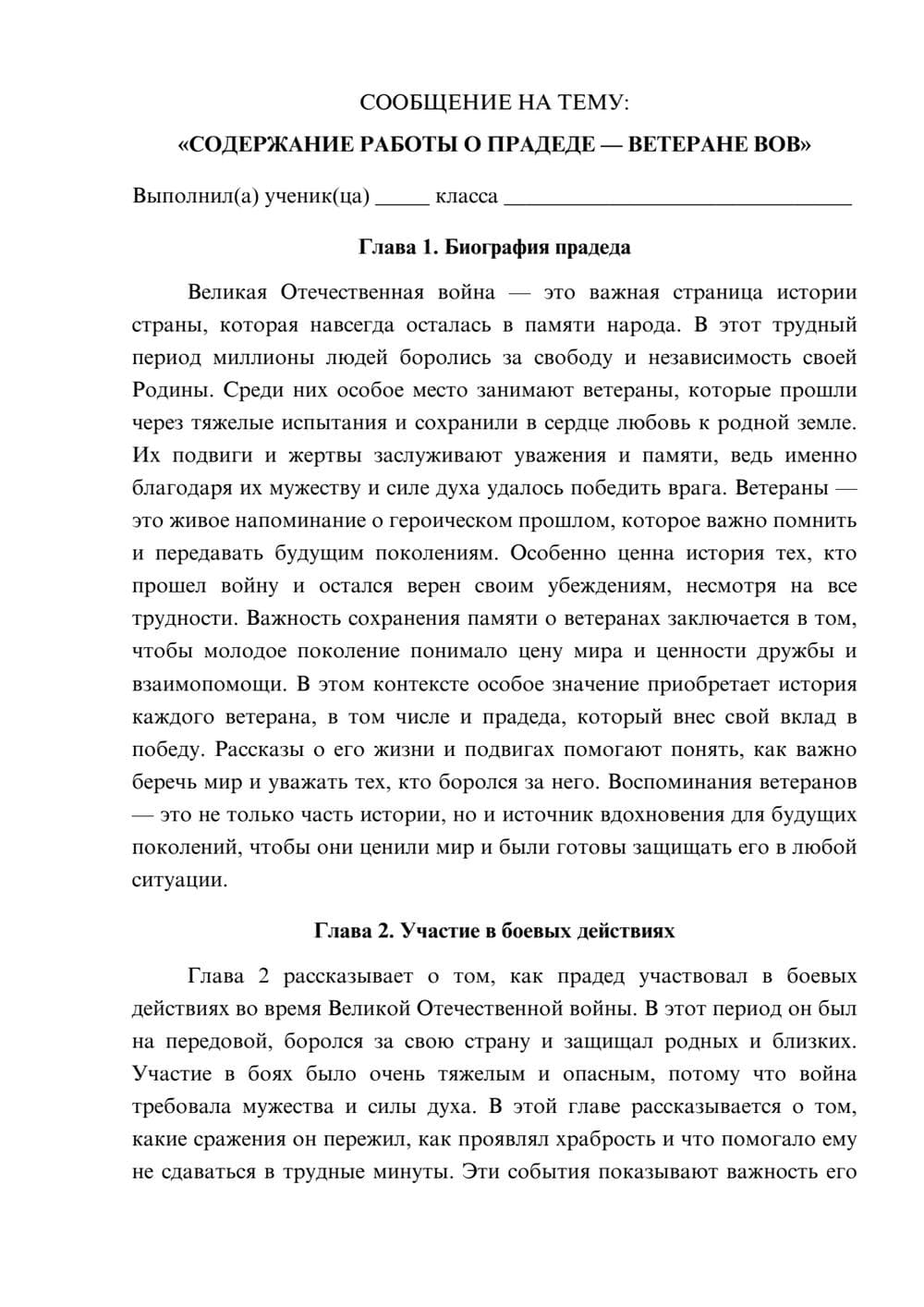 Предпросмотр сообщения 1