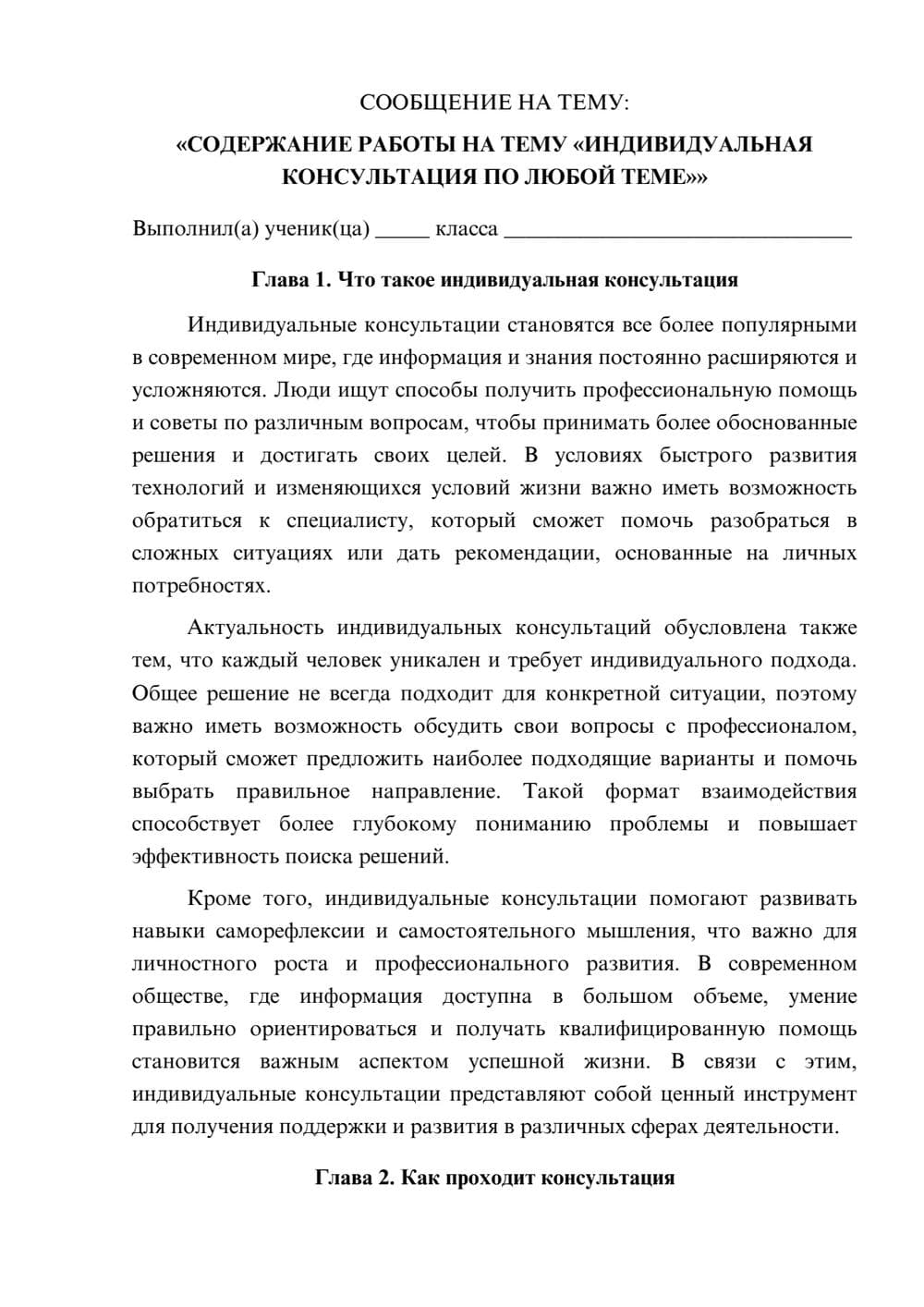Предпросмотр сообщения 1