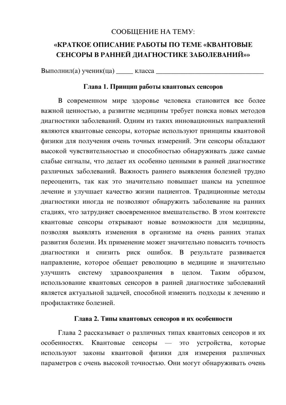 Предпросмотр сообщения 1