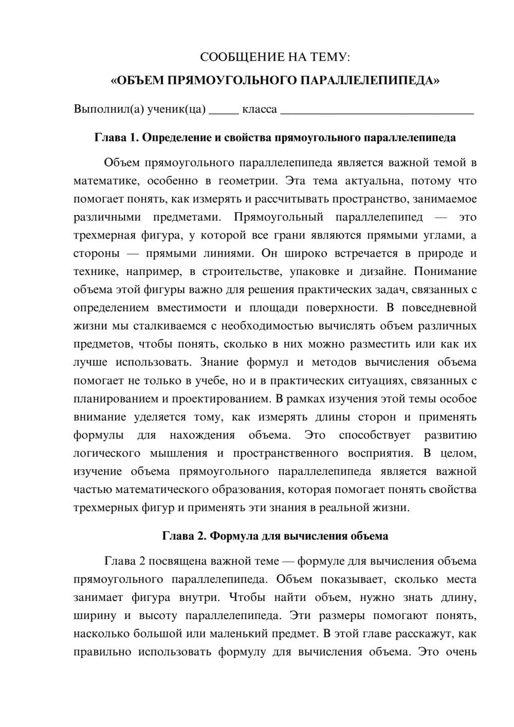 Предпросмотр сообщения 1