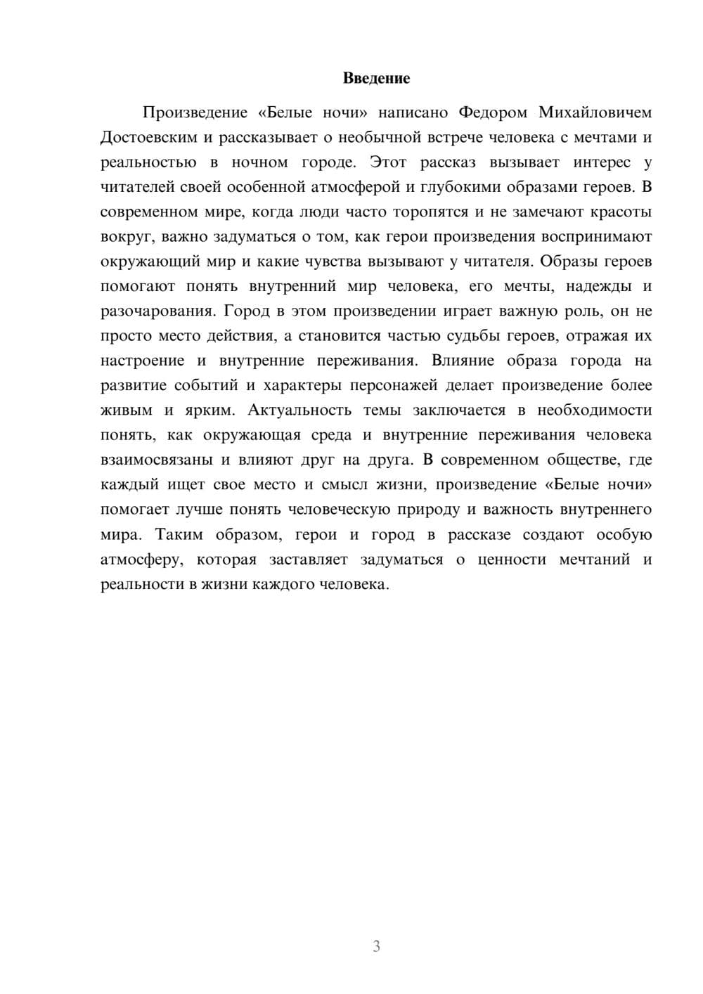 Предпросмотр доклада 3