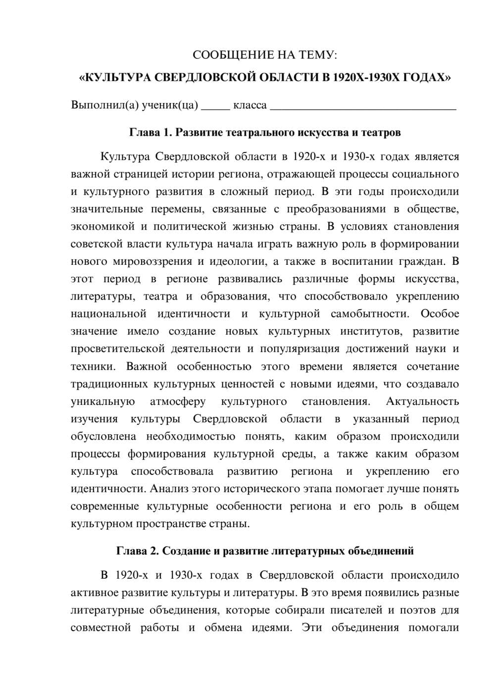 Предпросмотр сообщения 1