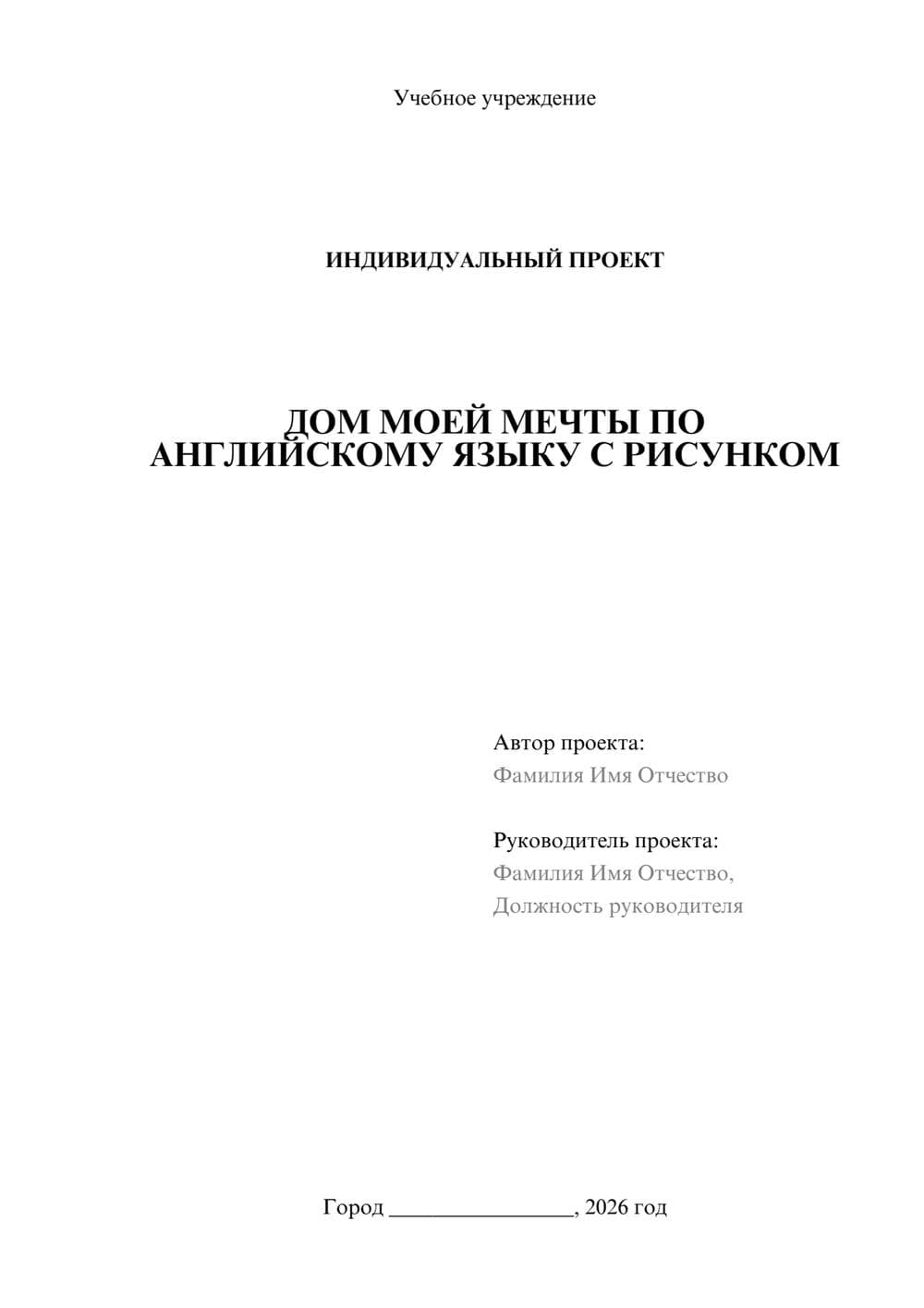 Предпросмотр проекта 1