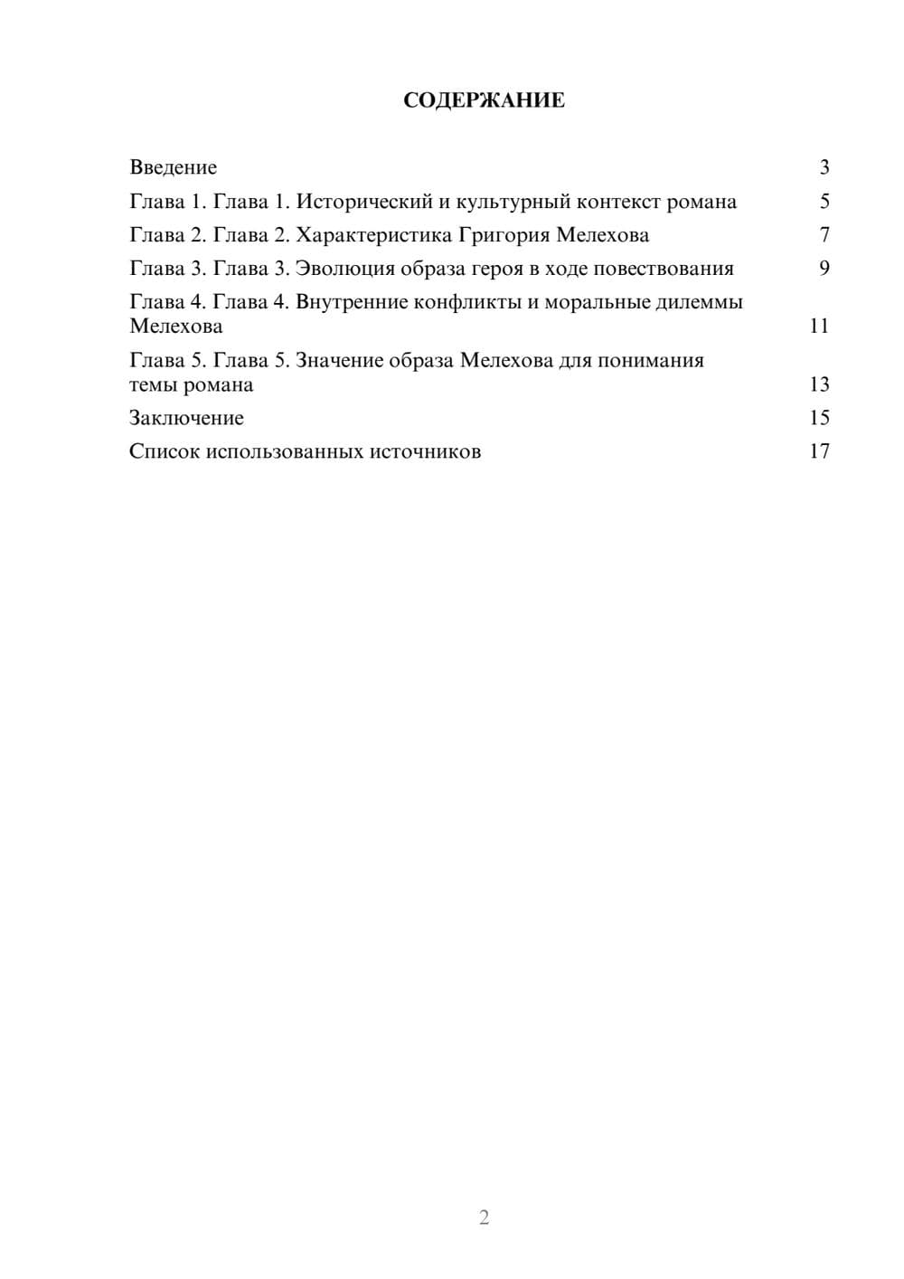 Предпросмотр проекта 2