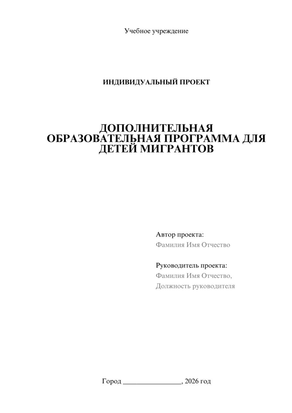 Предпросмотр проекта 1