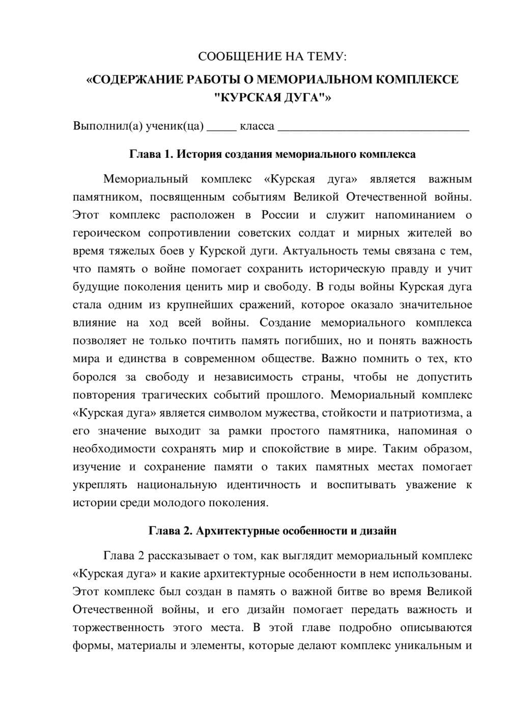 Предпросмотр сообщения 1