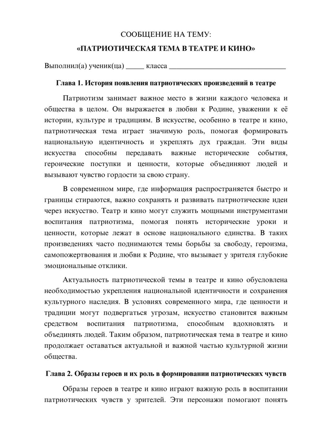 Предпросмотр сообщения 1