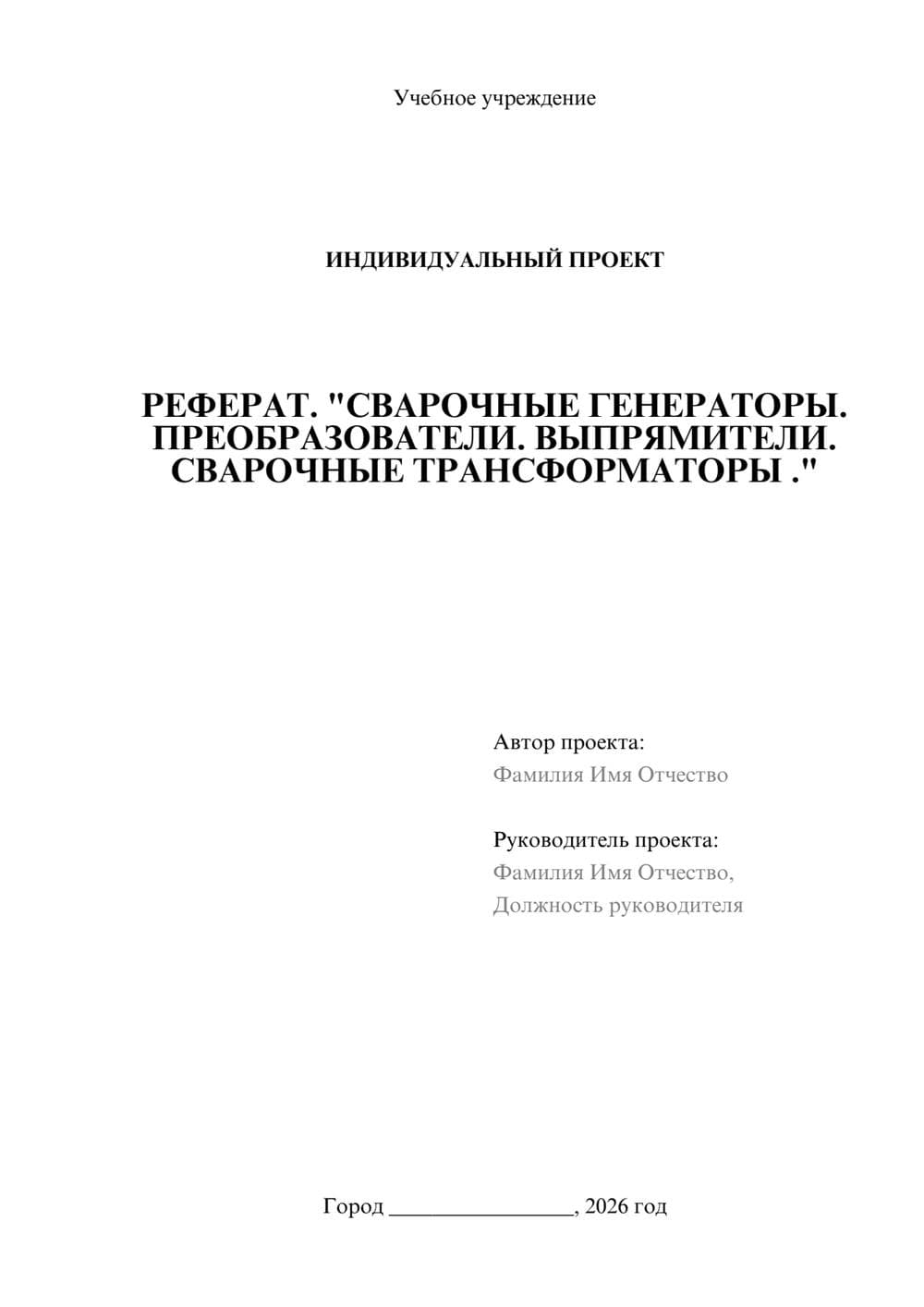 Предпросмотр проекта 1