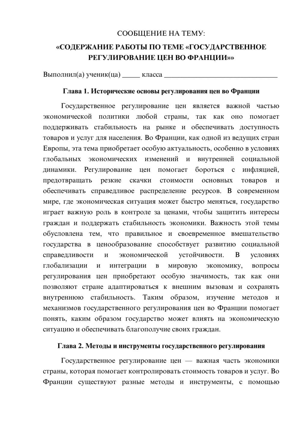 Предпросмотр сообщения 1