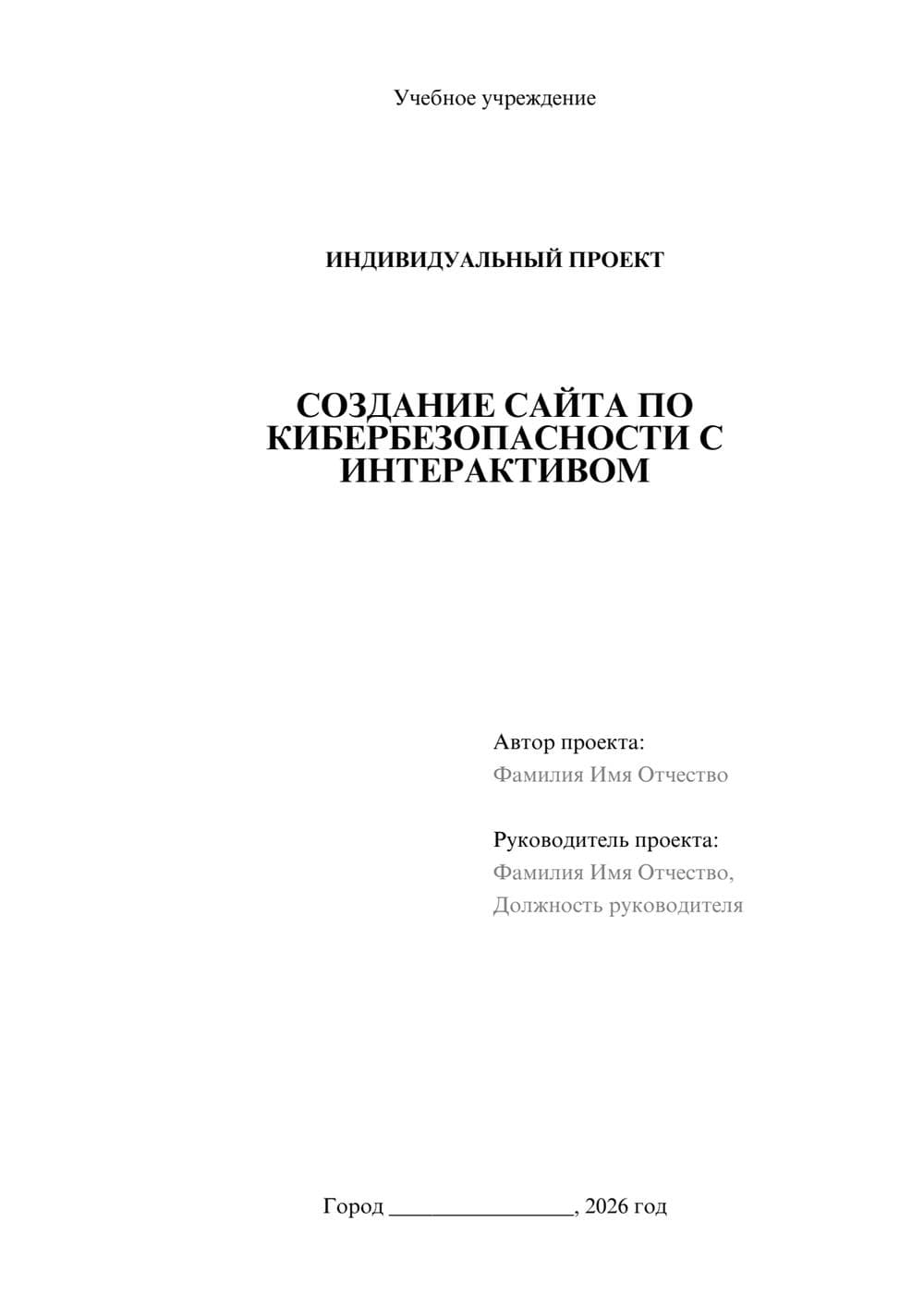 Предпросмотр проекта 1