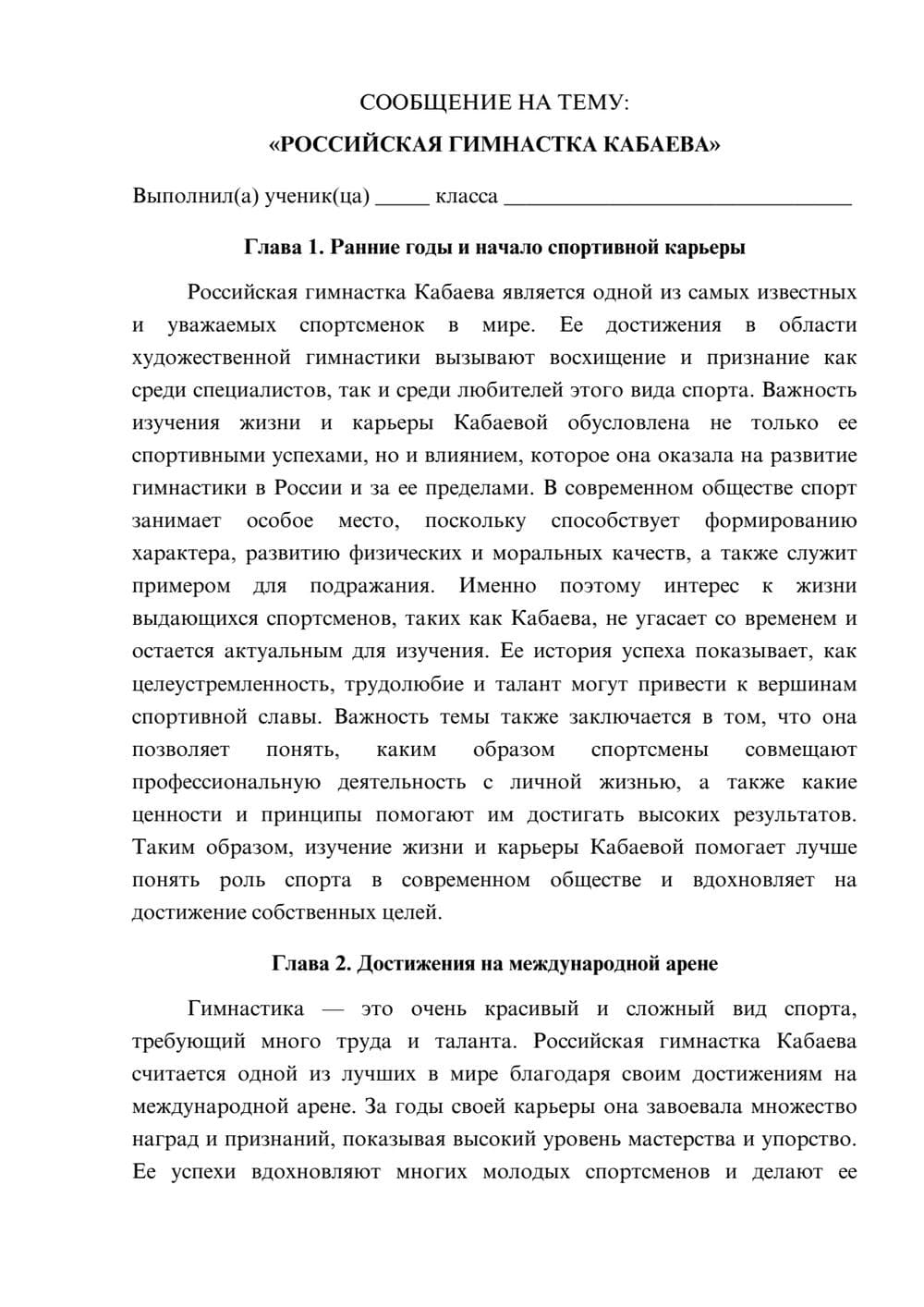 Предпросмотр сообщения 1
