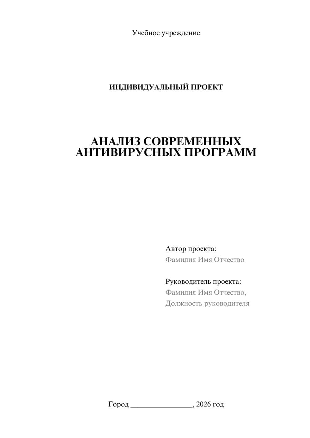 Предпросмотр проекта 1