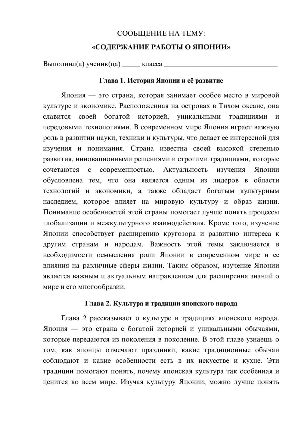 Предпросмотр сообщения 1