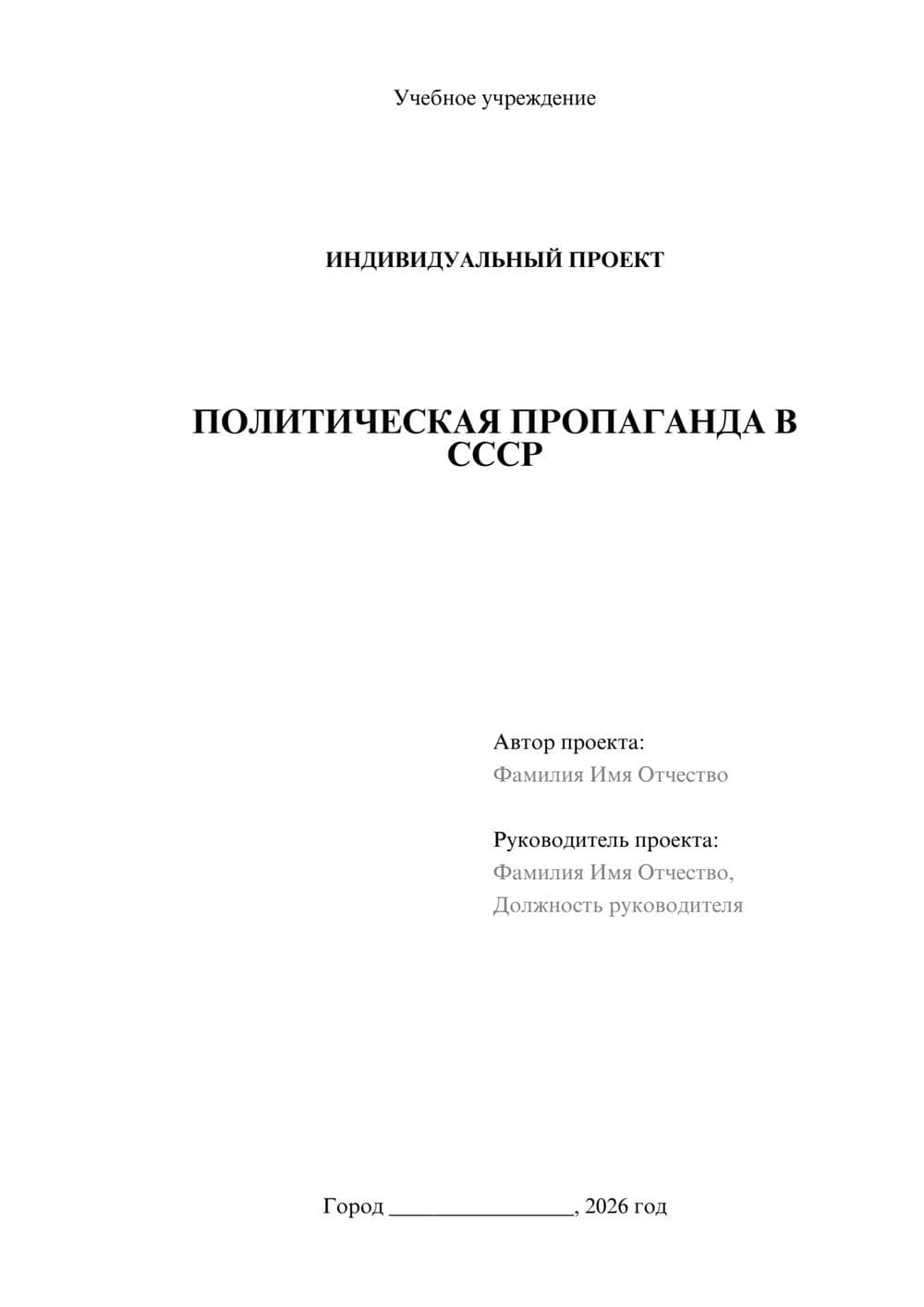 Предпросмотр проекта 1