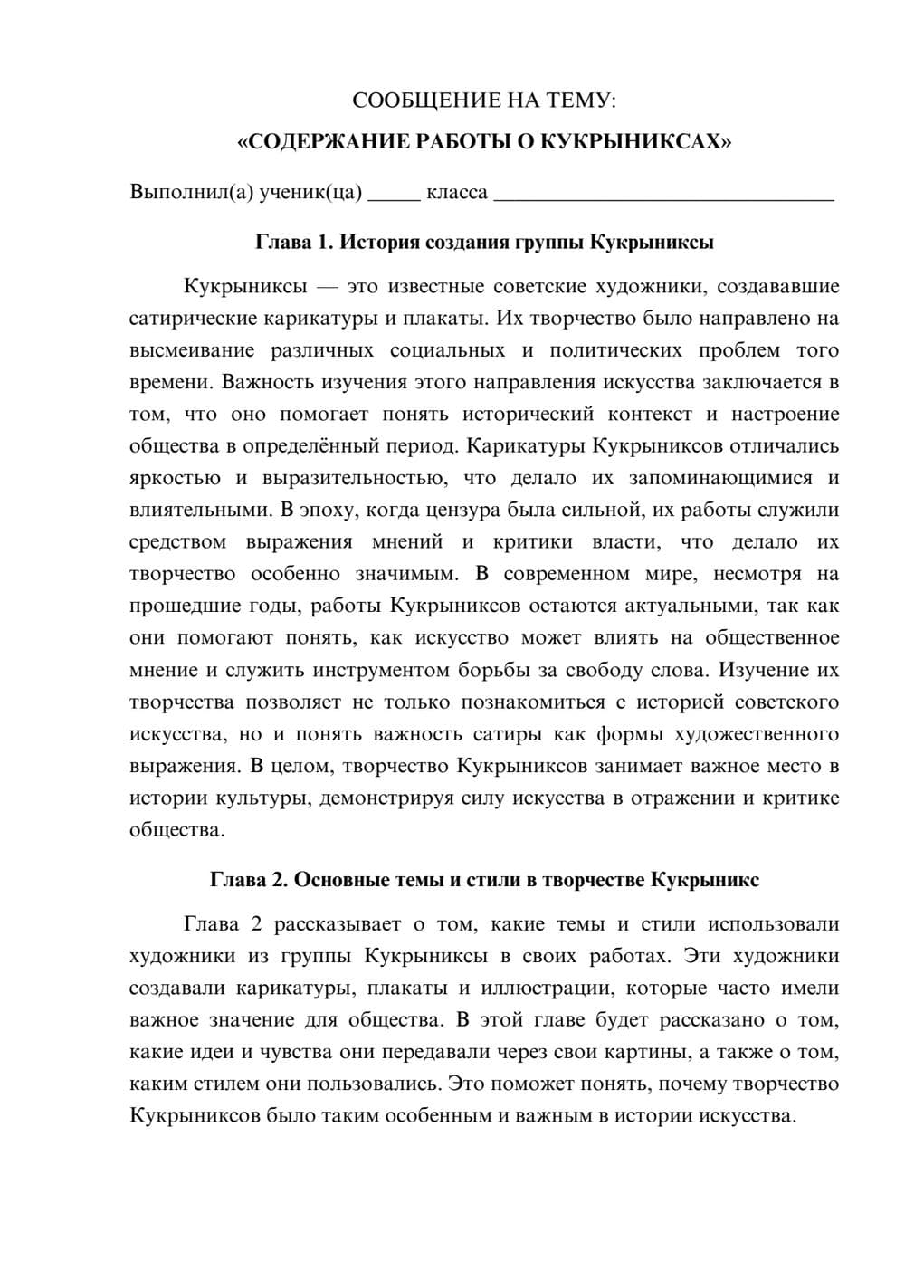 Предпросмотр сообщения 1