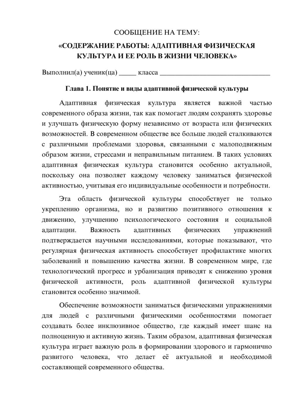 Предпросмотр сообщения 1