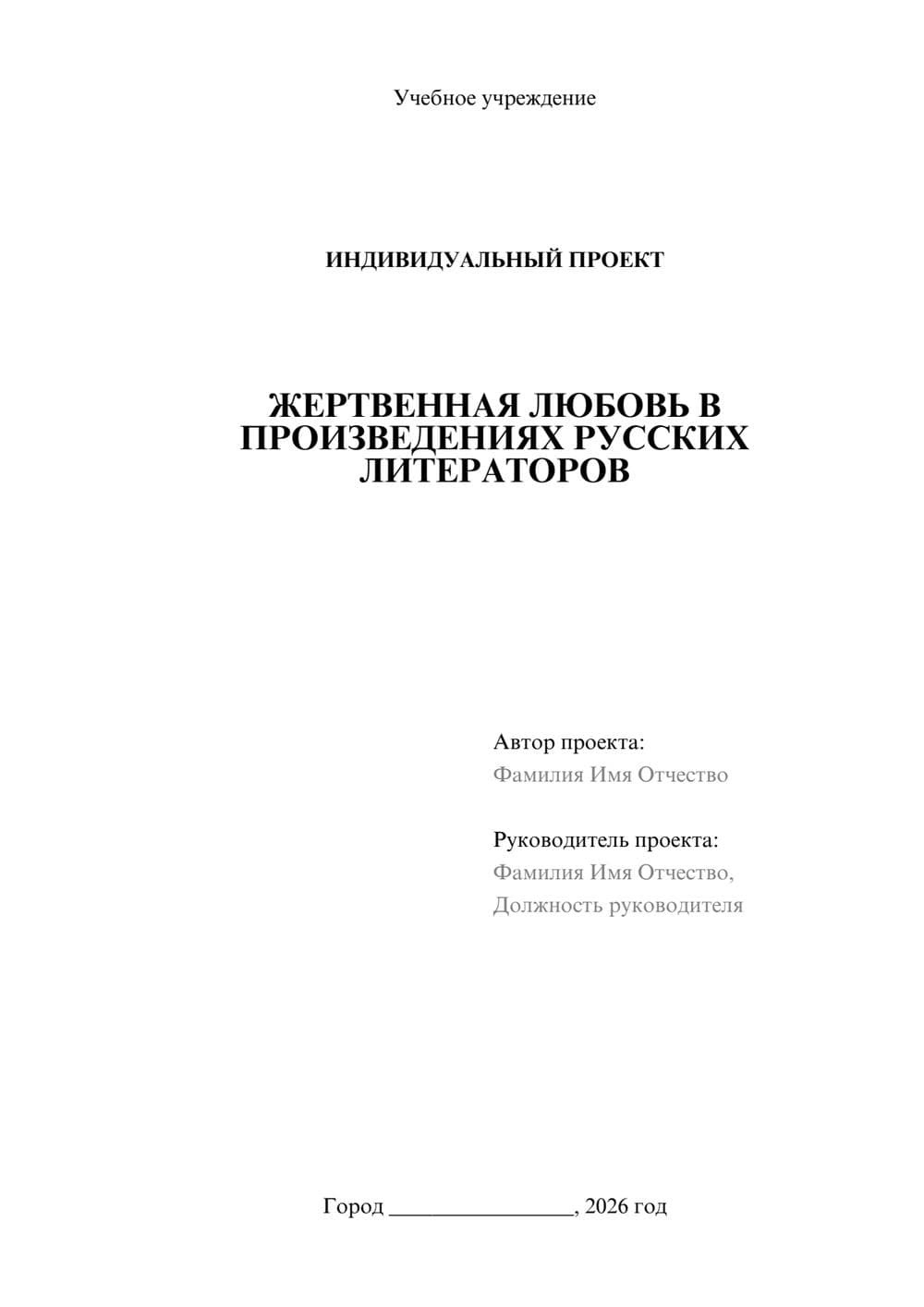 Предпросмотр проекта 1