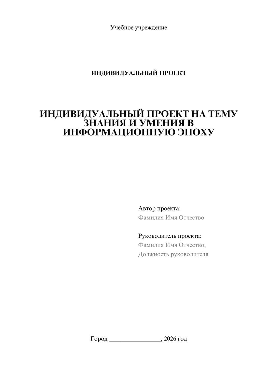 Предпросмотр проекта 1