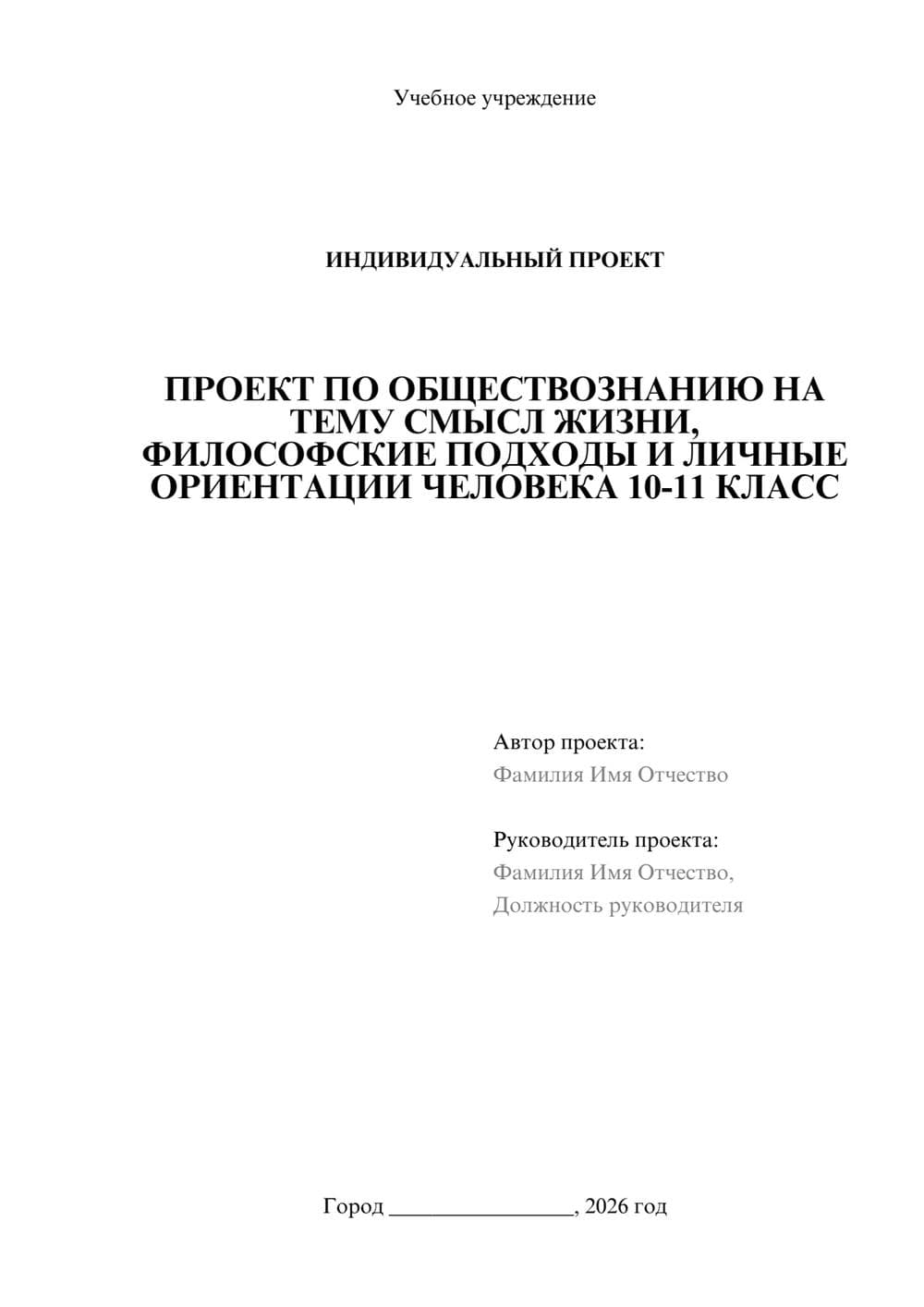 Предпросмотр проекта 1