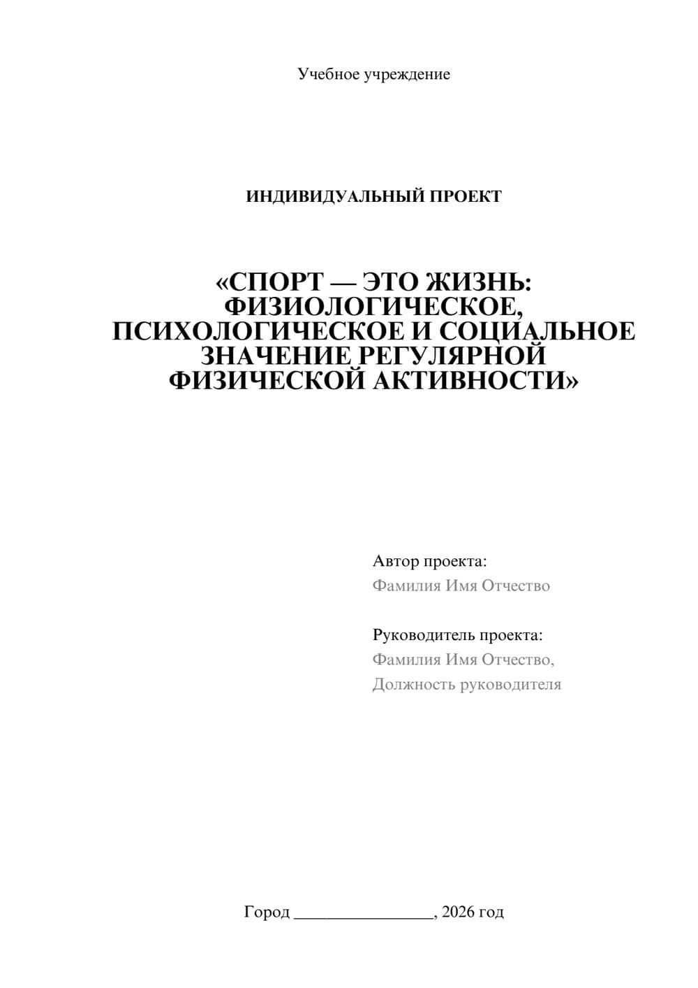 Предпросмотр проекта 1