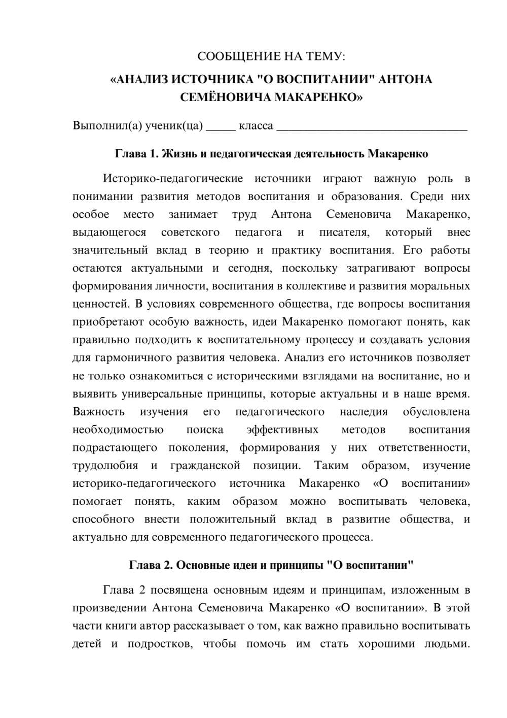 Предпросмотр сообщения 1