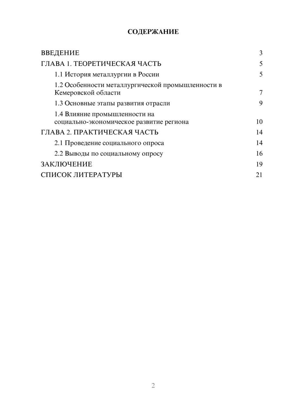 Предпросмотр проекта 2