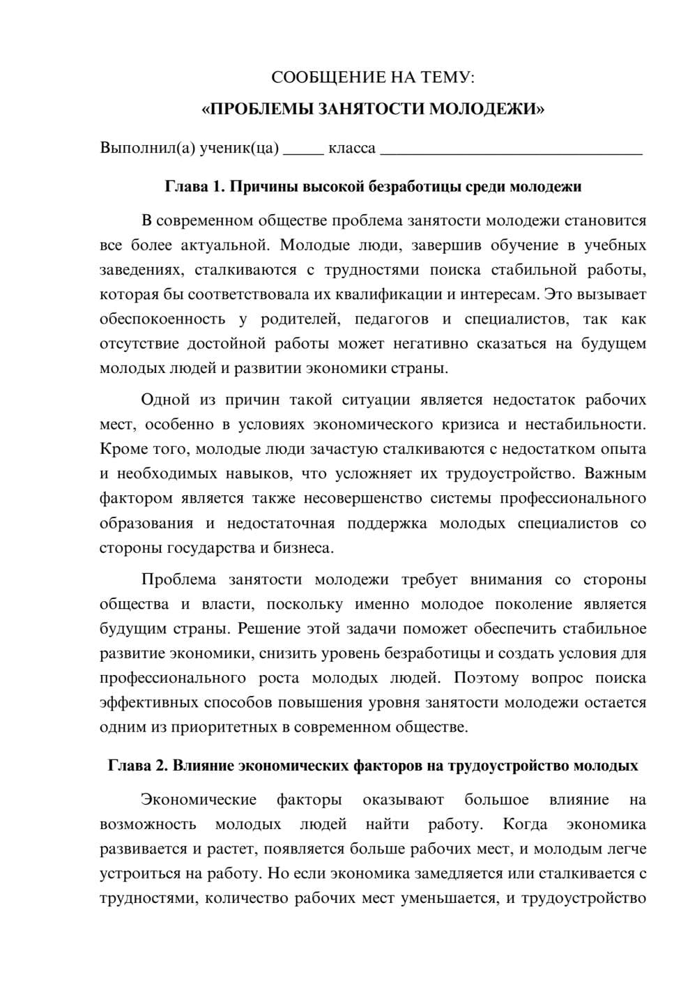 Предпросмотр сообщения 1