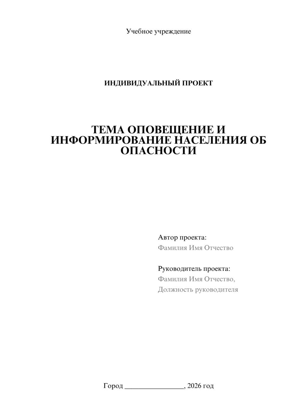 Предпросмотр проекта 1