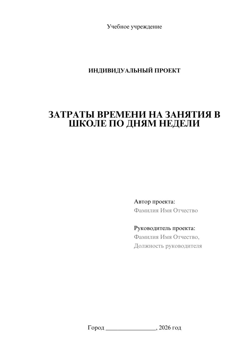 Предпросмотр проекта 1