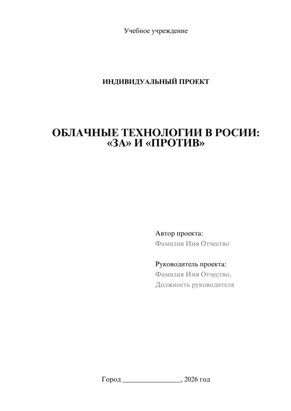 Предпросмотр проекта 1