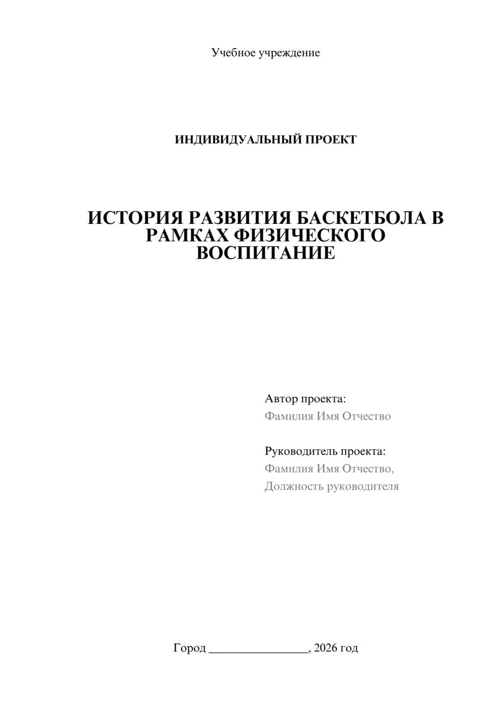 Предпросмотр проекта 1