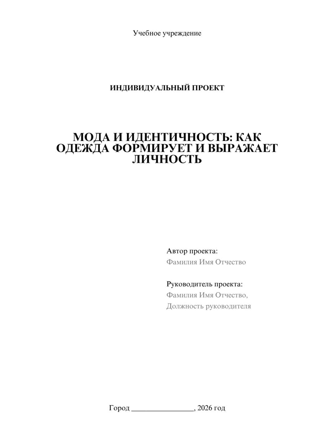 Предпросмотр проекта 1