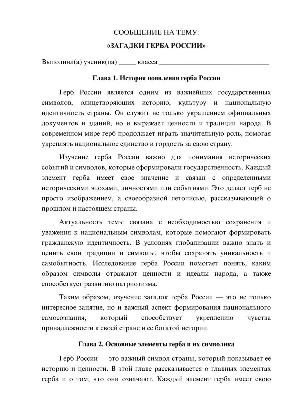 Предпросмотр сообщения 1