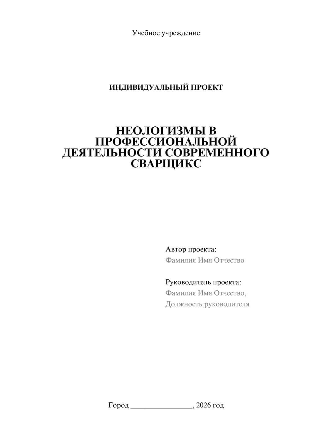 Предпросмотр проекта 1