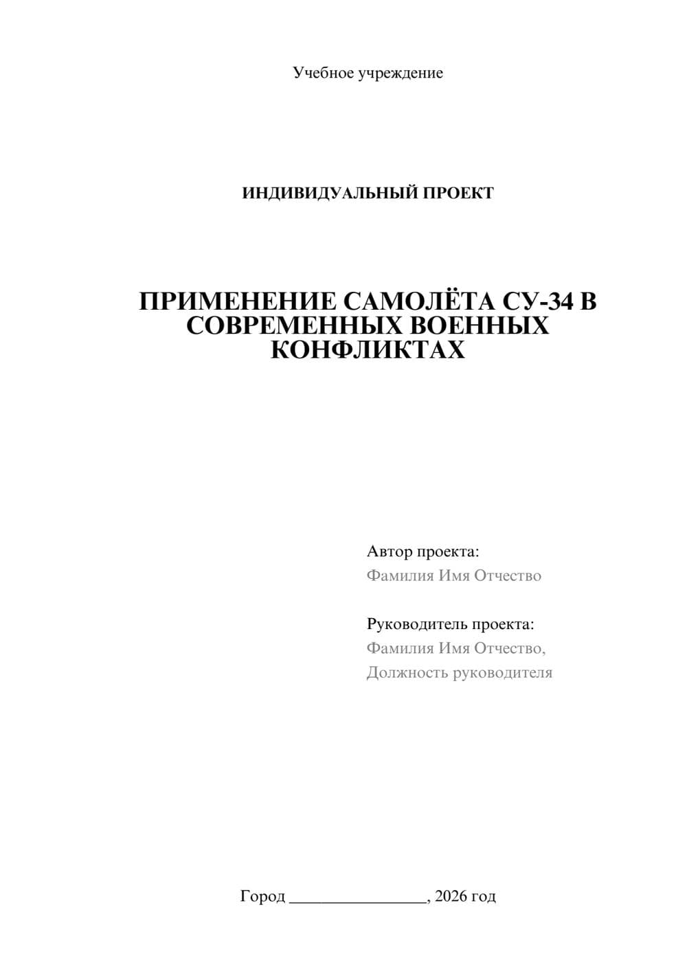 Предпросмотр проекта 1