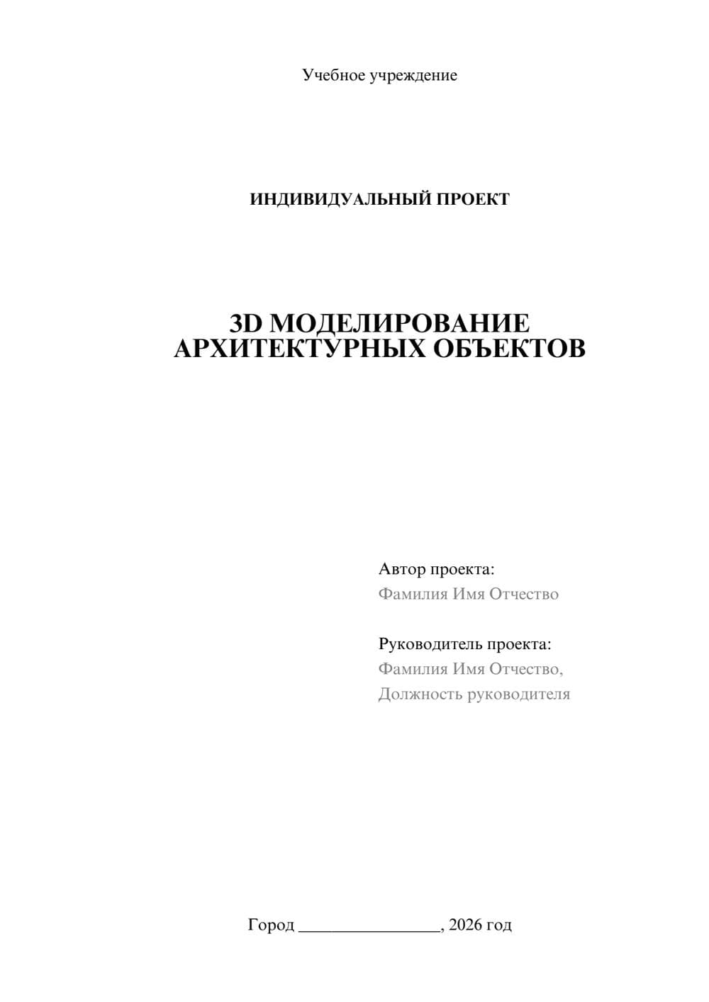 Предпросмотр проекта 1