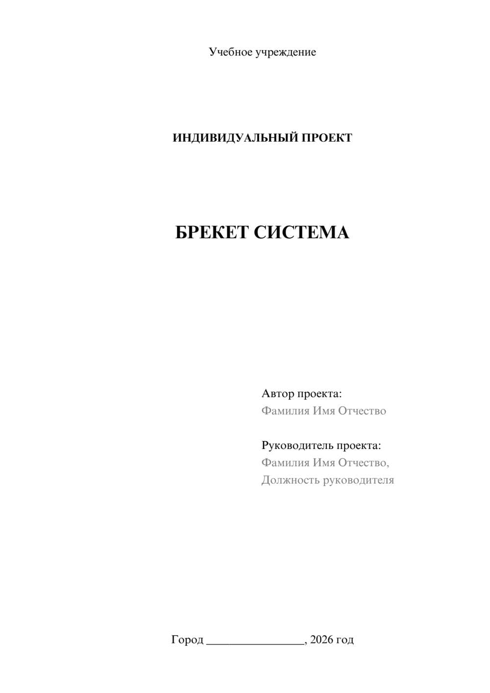 Предпросмотр проекта 1