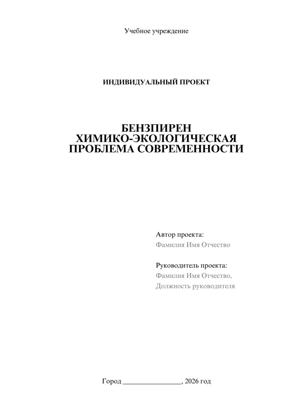 Предпросмотр проекта 1