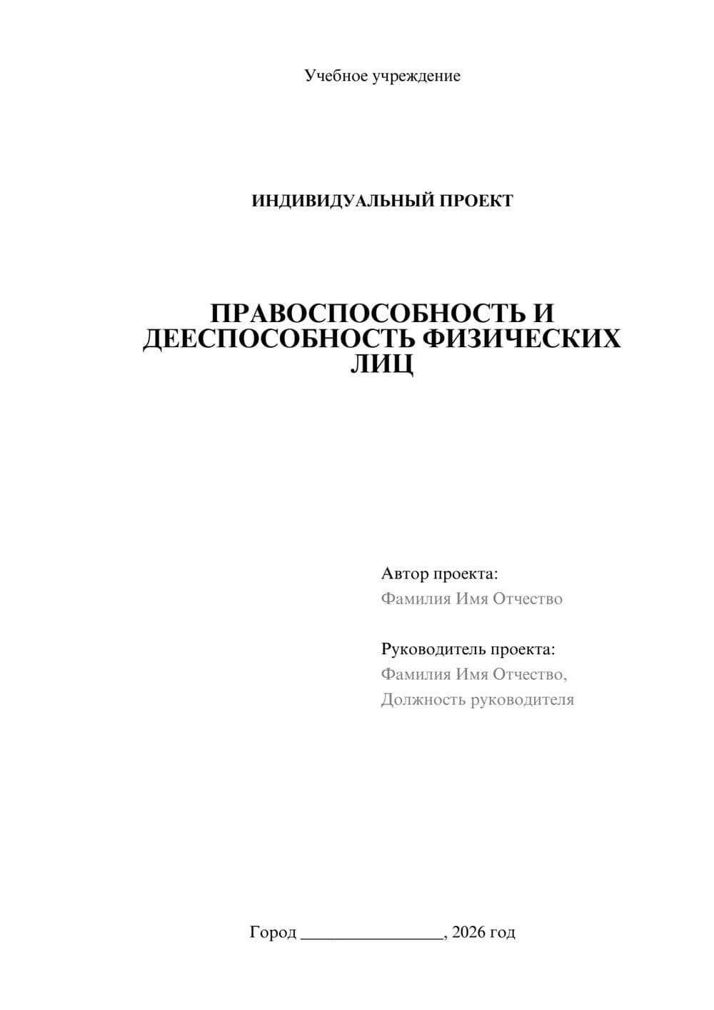 Предпросмотр проекта 1