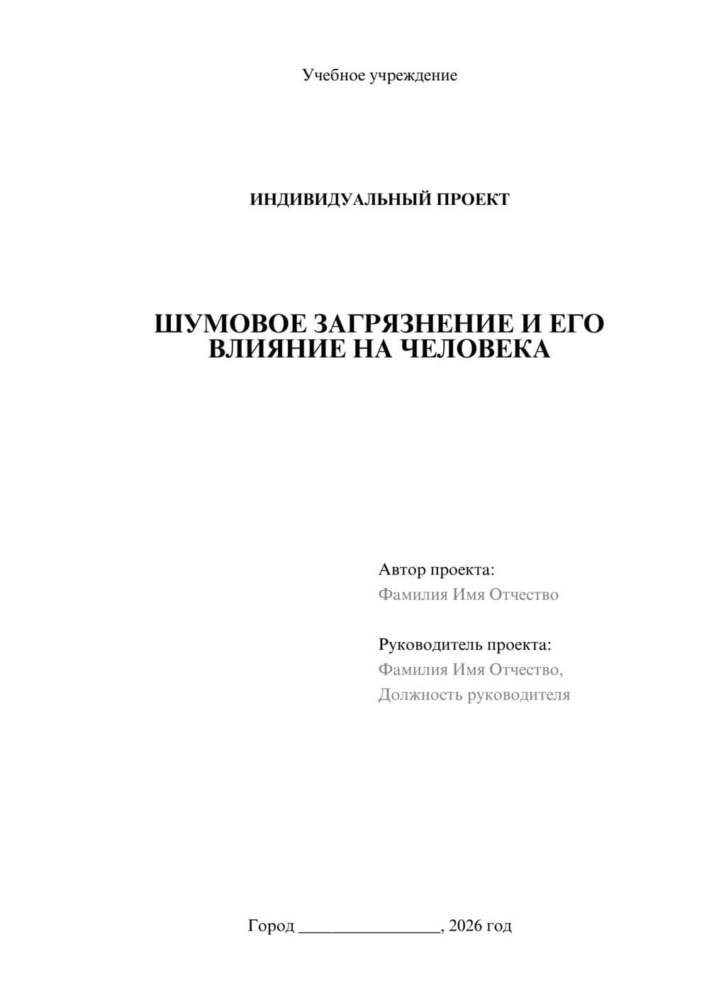 Предпросмотр проекта 1