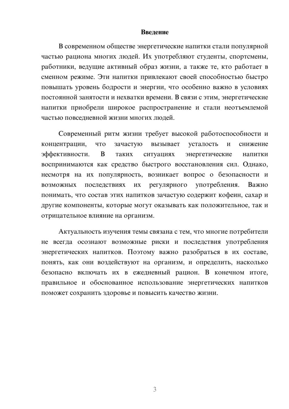 Предпросмотр доклада 3