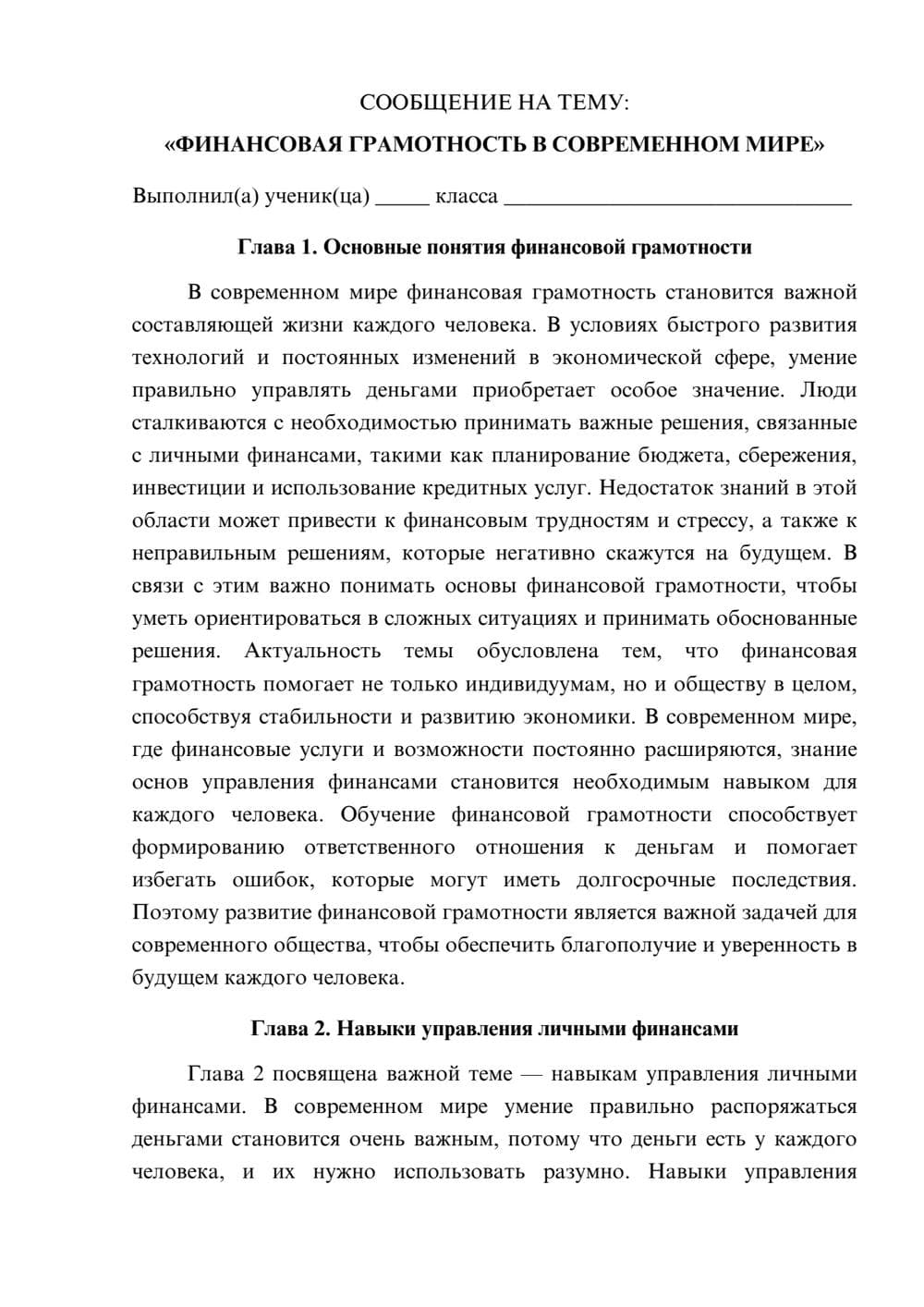 Предпросмотр сообщения 1